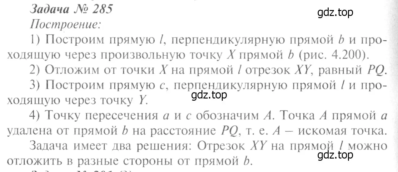 Решение 8. номер 293 (страница 86) гдз по геометрии 7-9 класс Атанасян, Бутузов, учебник