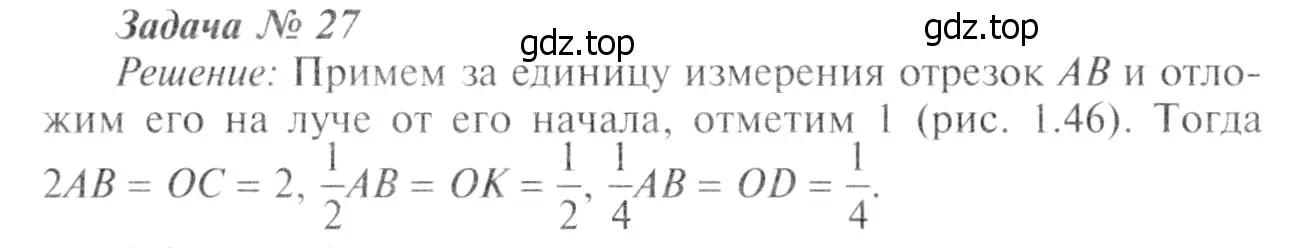 Решение 8. номер 30 (страница 17) гдз по геометрии 7-9 класс Атанасян, Бутузов, учебник