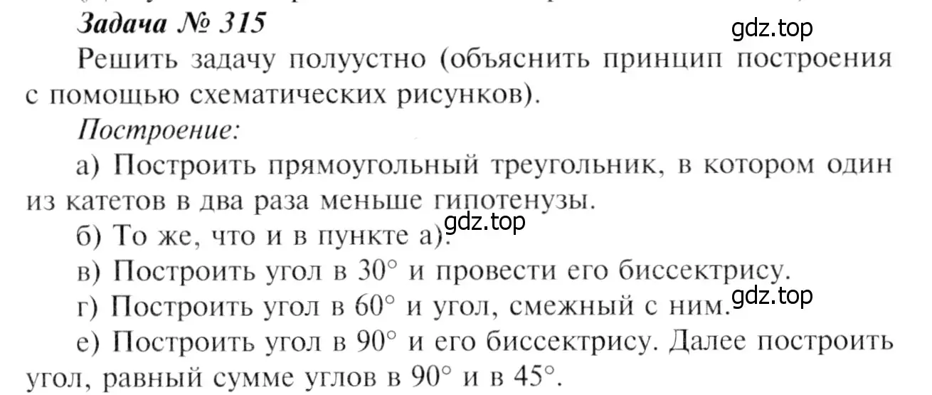 Решение 8. номер 324 (страница 90) гдз по геометрии 7-9 класс Атанасян, Бутузов, учебник