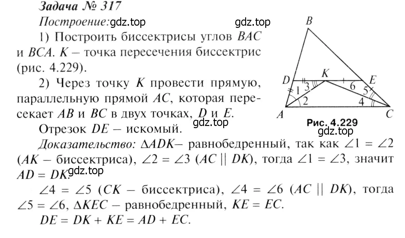 Решение 8. номер 326 (страница 90) гдз по геометрии 7-9 класс Атанасян, Бутузов, учебник