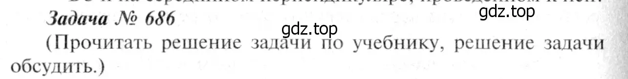 Решение 8. номер 362 (страница 104) гдз по геометрии 7-9 класс Атанасян, Бутузов, учебник