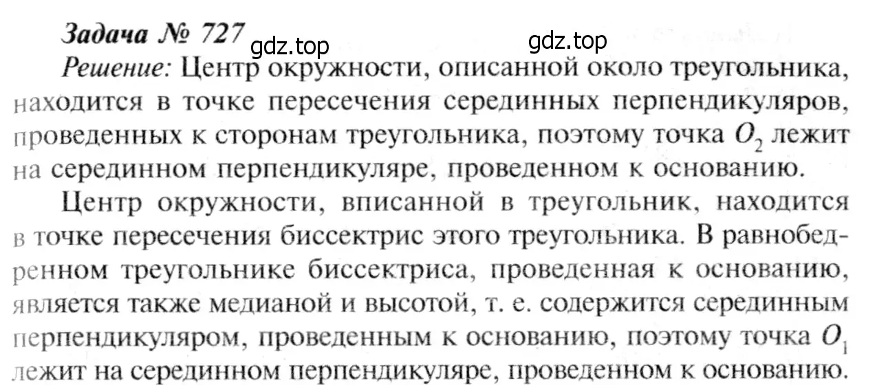 Решение 8. номер 400 (страница 114) гдз по геометрии 7-9 класс Атанасян, Бутузов, учебник