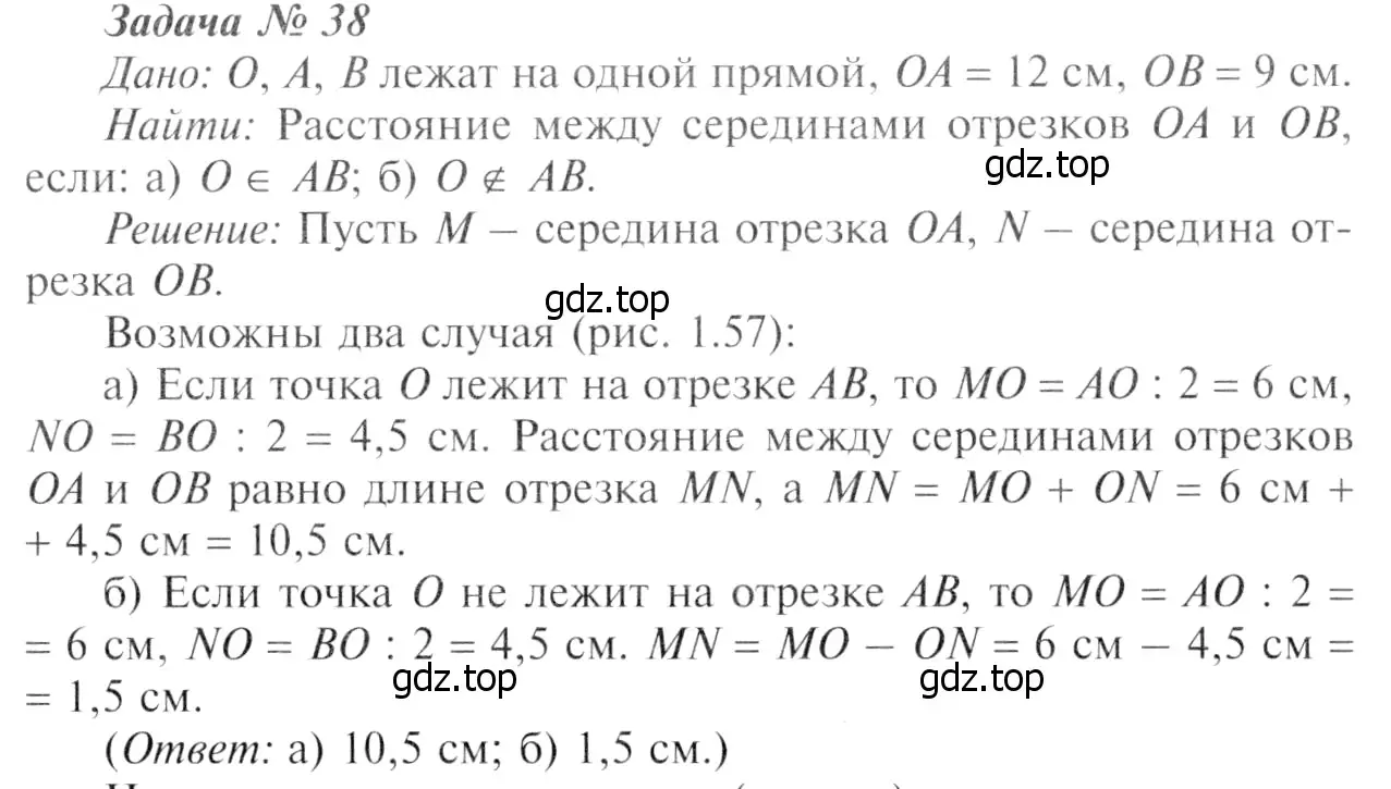 Решение 8. номер 41 (страница 18) гдз по геометрии 7-9 класс Атанасян, Бутузов, учебник