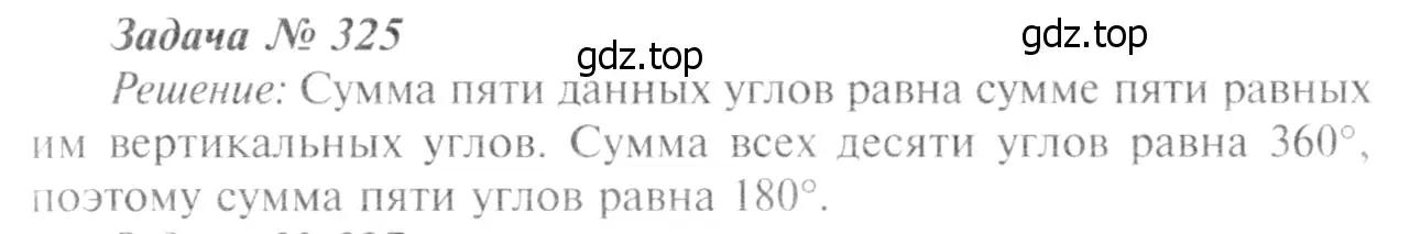 Решение 8. номер 416 (страница 116) гдз по геометрии 7-9 класс Атанасян, Бутузов, учебник