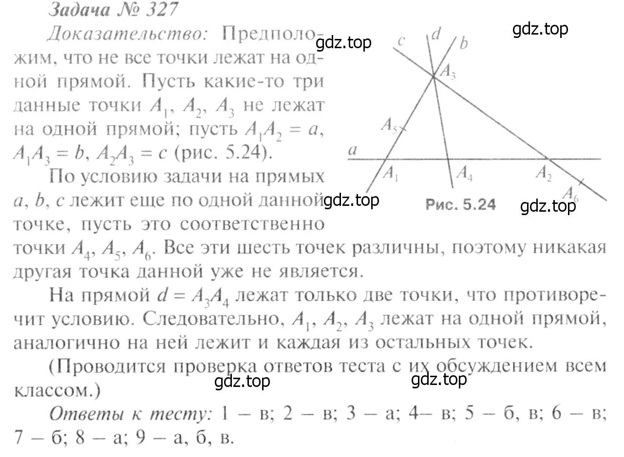 Решение 8. номер 418 (страница 116) гдз по геометрии 7-9 класс Атанасян, Бутузов, учебник