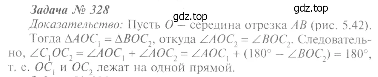 Решение 8. номер 419 (страница 116) гдз по геометрии 7-9 класс Атанасян, Бутузов, учебник