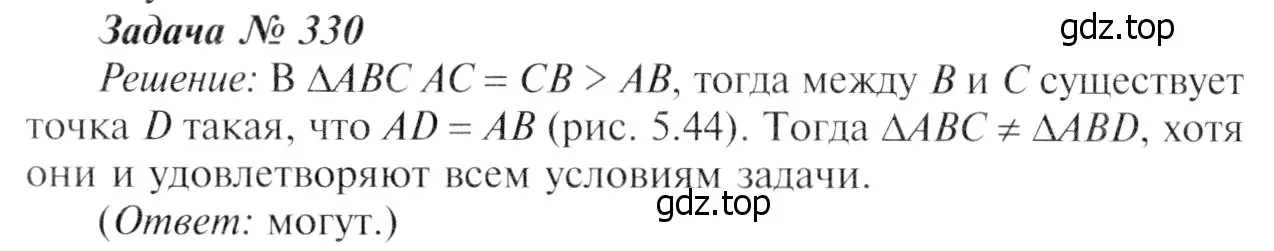 Решение 8. номер 421 (страница 116) гдз по геометрии 7-9 класс Атанасян, Бутузов, учебник