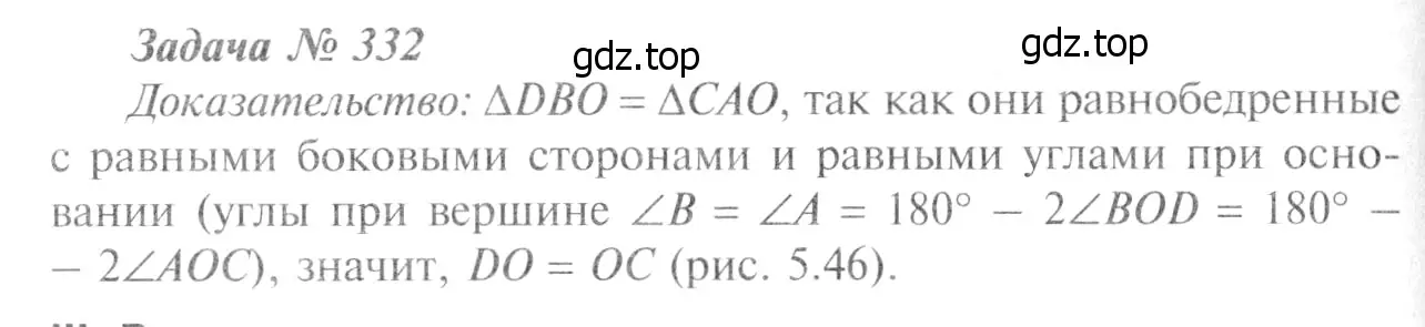 Решение 8. номер 423 (страница 116) гдз по геометрии 7-9 класс Атанасян, Бутузов, учебник