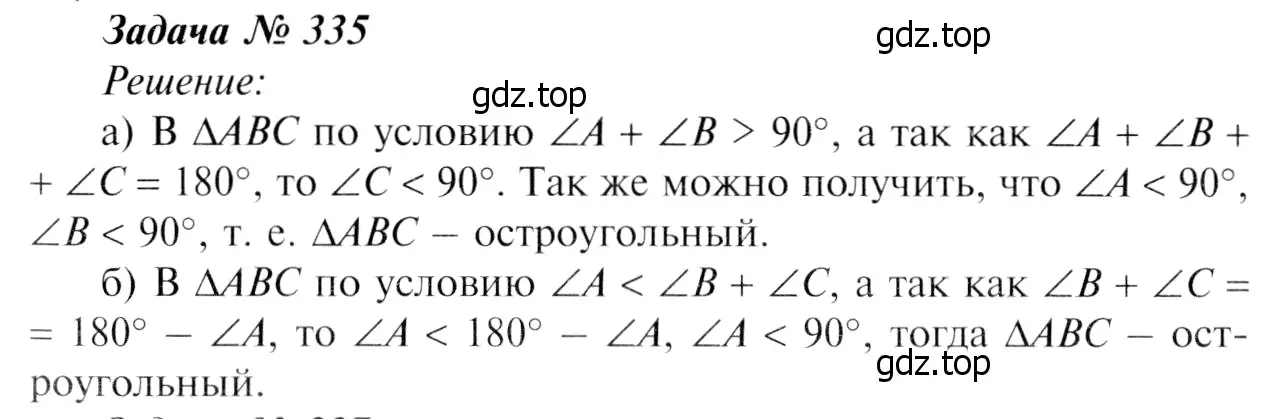 Решение 8. номер 426 (страница 116) гдз по геометрии 7-9 класс Атанасян, Бутузов, учебник