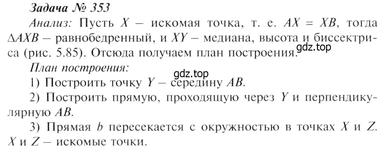 Решение 8. номер 448 (страница 120) гдз по геометрии 7-9 класс Атанасян, Бутузов, учебник