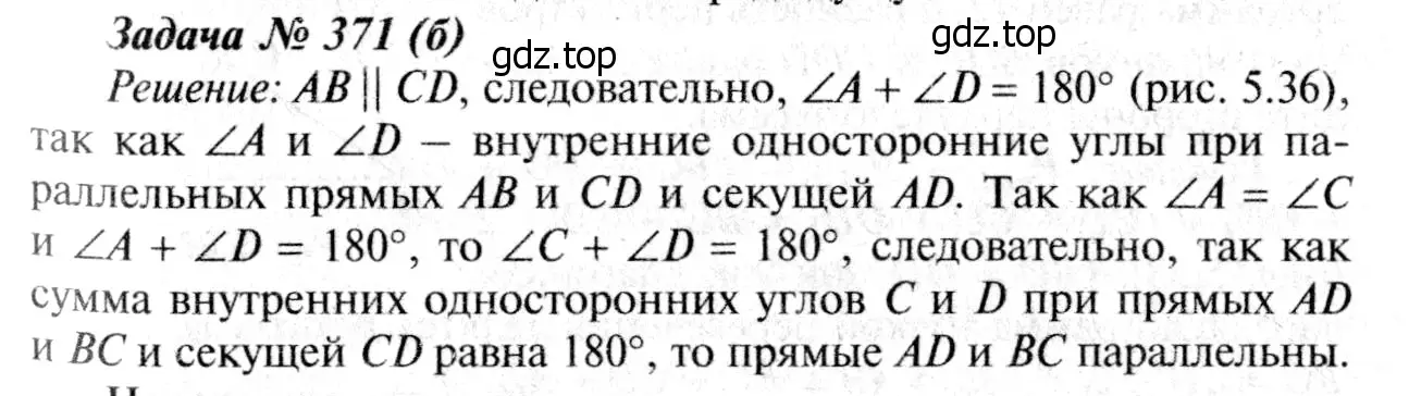 Решение 8. номер 471 (страница 126) гдз по геометрии 7-9 класс Атанасян, Бутузов, учебник