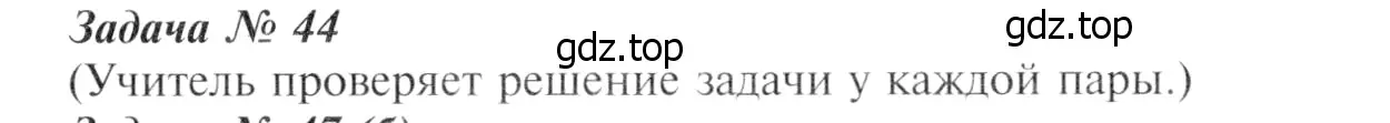 Решение 8. номер 48 (страница 21) гдз по геометрии 7-9 класс Атанасян, Бутузов, учебник