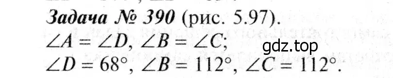 Решение 8. номер 493 (страница 129) гдз по геометрии 7-9 класс Атанасян, Бутузов, учебник