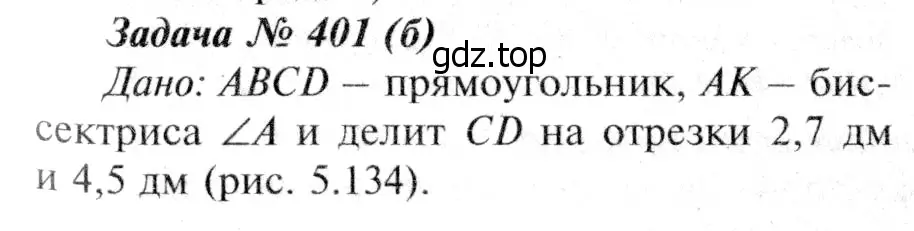 Решение 8. номер 504 (страница 134) гдз по геометрии 7-9 класс Атанасян, Бутузов, учебник