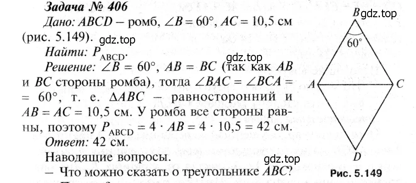 Решение 8. номер 508 (страница 135) гдз по геометрии 7-9 класс Атанасян, Бутузов, учебник