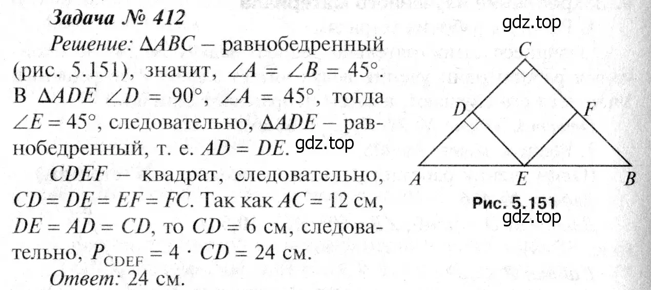 Решение 8. номер 514 (страница 135) гдз по геометрии 7-9 класс Атанасян, Бутузов, учебник