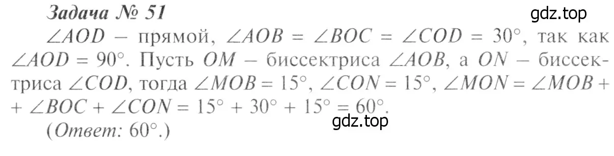 Решение 8. номер 55 (страница 22) гдз по геометрии 7-9 класс Атанасян, Бутузов, учебник