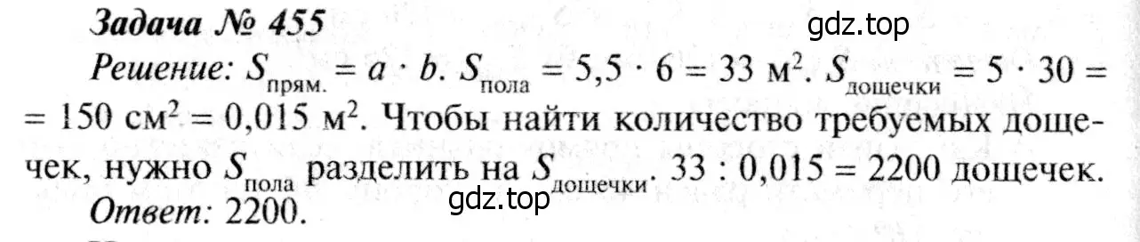 Решение 8. номер 551 (страница 145) гдз по геометрии 7-9 класс Атанасян, Бутузов, учебник