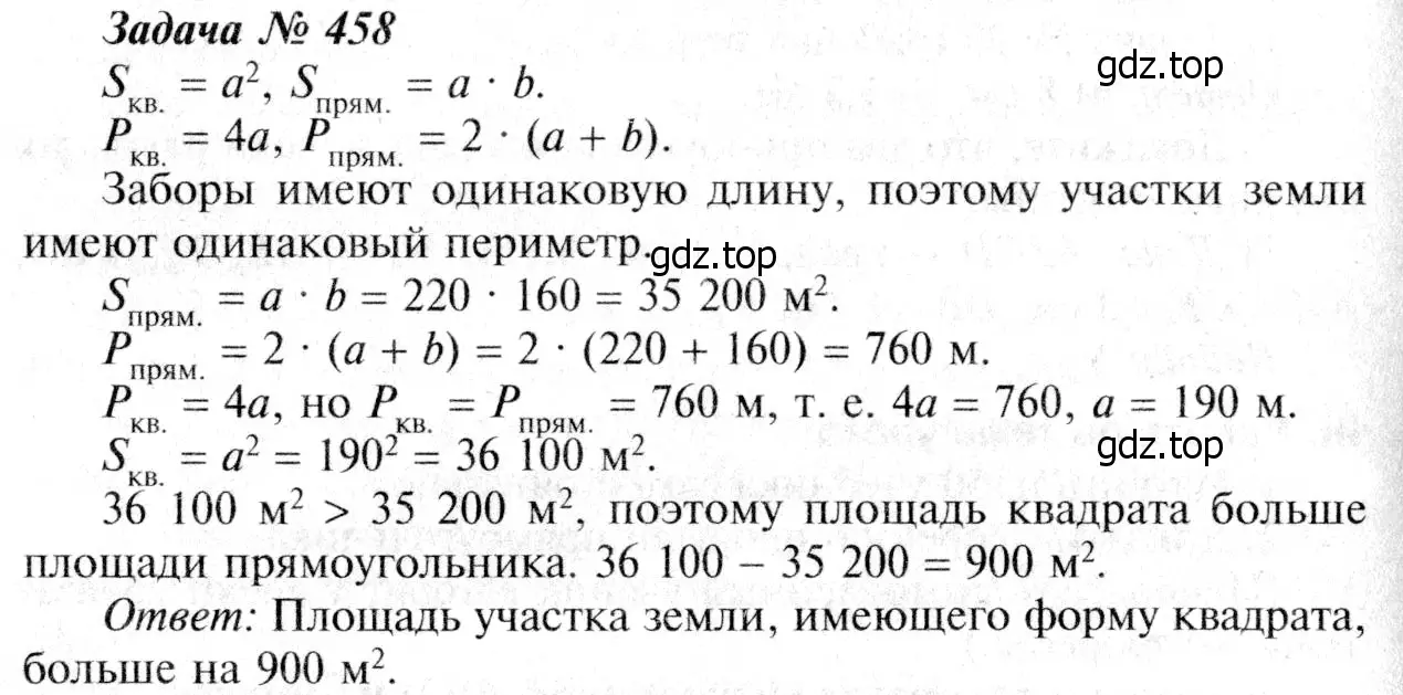 Решение 8. номер 554 (страница 145) гдз по геометрии 7-9 класс Атанасян, Бутузов, учебник