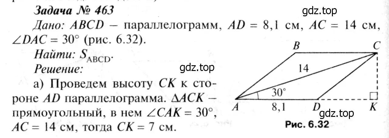 Решение 8. номер 559 (страница 150) гдз по геометрии 7-9 класс Атанасян, Бутузов, учебник