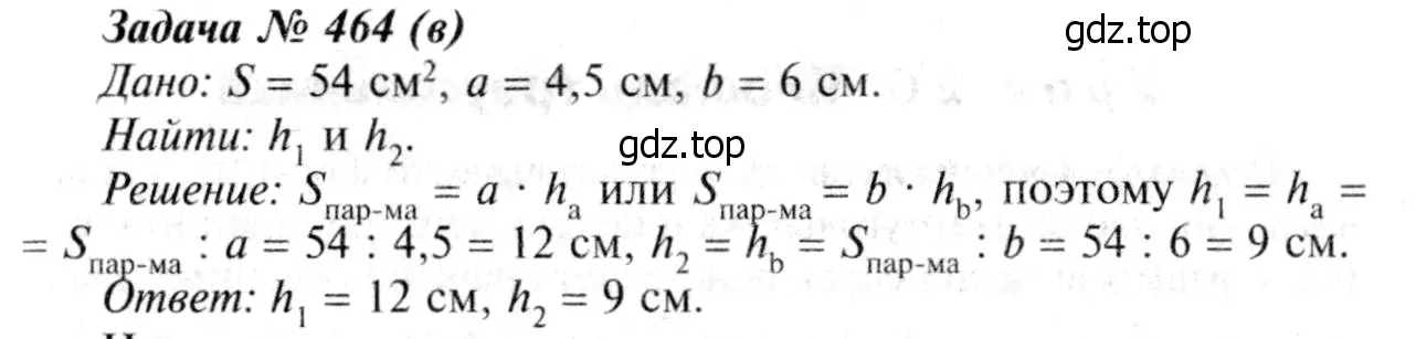 Решение 8. номер 560 (страница 150) гдз по геометрии 7-9 класс Атанасян, Бутузов, учебник