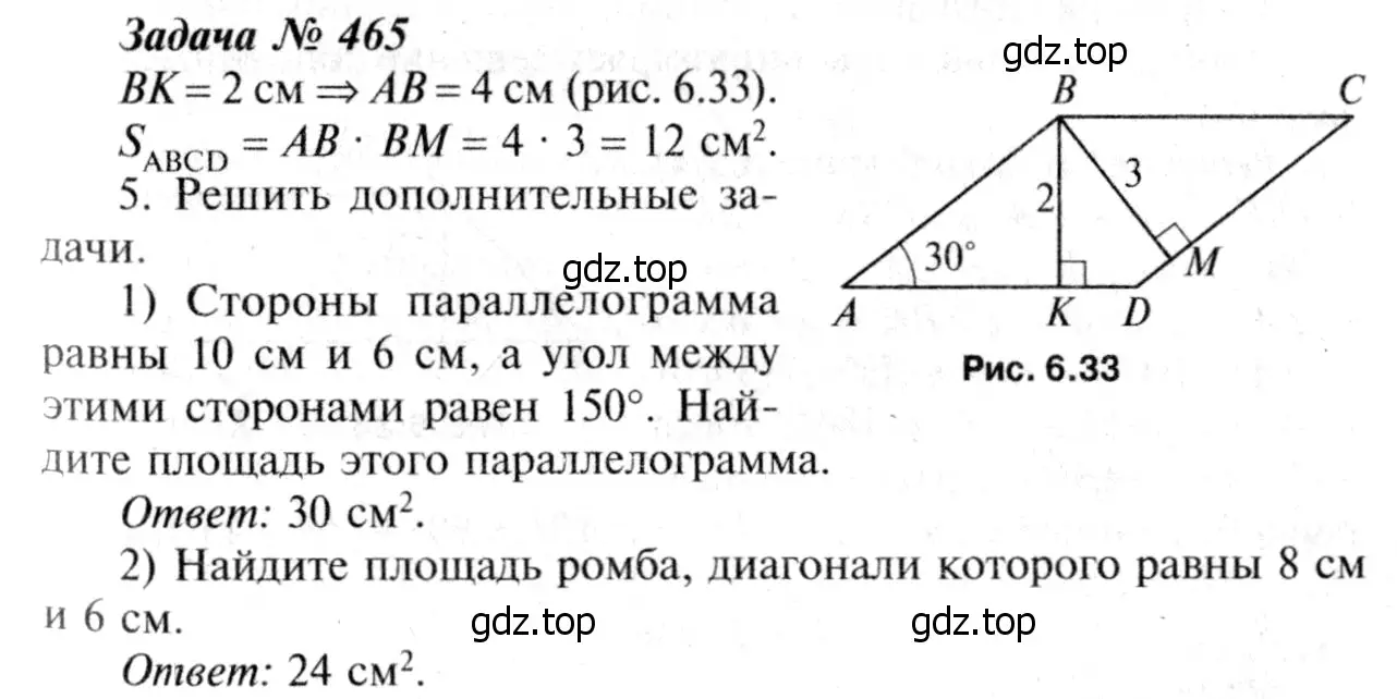 Решение 8. номер 561 (страница 151) гдз по геометрии 7-9 класс Атанасян, Бутузов, учебник