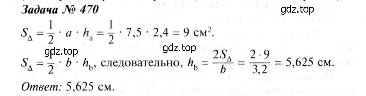 Решение 8. номер 566 (страница 151) гдз по геометрии 7-9 класс Атанасян, Бутузов, учебник