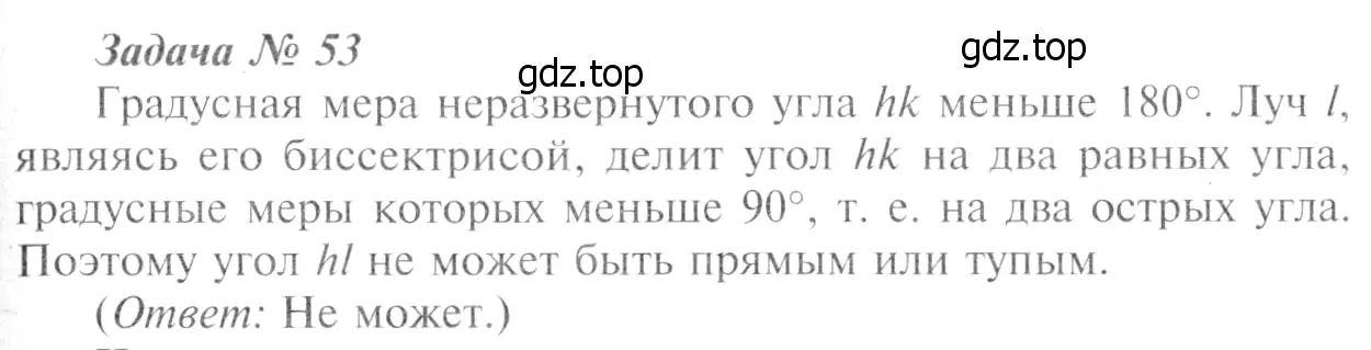 Решение 8. номер 57 (страница 22) гдз по геометрии 7-9 класс Атанасян, Бутузов, учебник