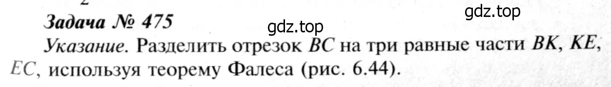 Решение 8. номер 573 (страница 151) гдз по геометрии 7-9 класс Атанасян, Бутузов, учебник