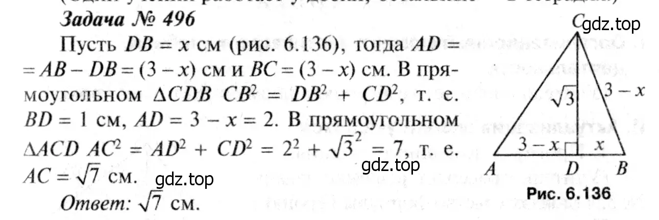 Решение 8. номер 594 (страница 157) гдз по геометрии 7-9 класс Атанасян, Бутузов, учебник