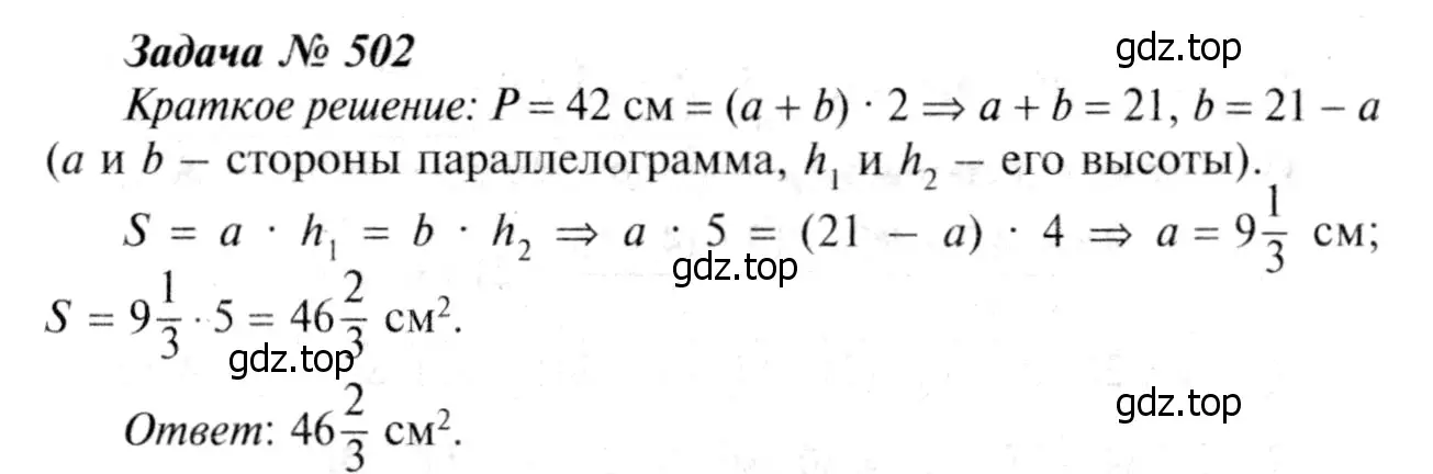 Решение 8. номер 607 (страница 159) гдз по геометрии 7-9 класс Атанасян, Бутузов, учебник