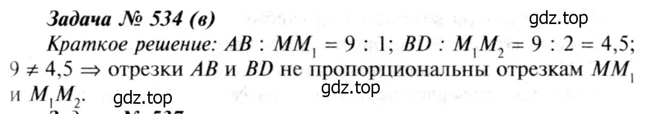 Решение 8. номер 641 (страница 165) гдз по геометрии 7-9 класс Атанасян, Бутузов, учебник