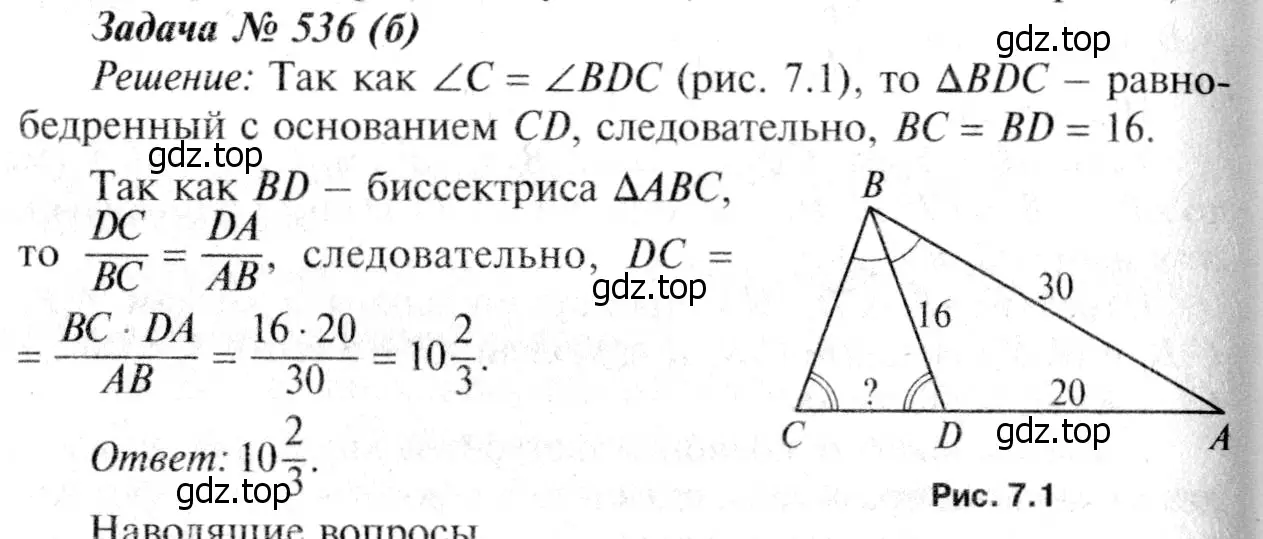 Решение 8. номер 643 (страница 166) гдз по геометрии 7-9 класс Атанасян, Бутузов, учебник