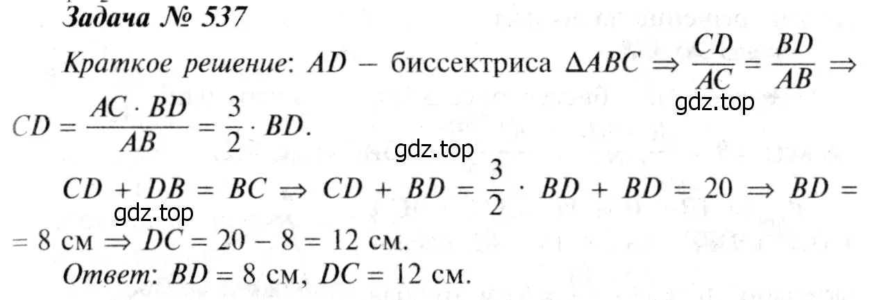 Решение 8. номер 644 (страница 166) гдз по геометрии 7-9 класс Атанасян, Бутузов, учебник