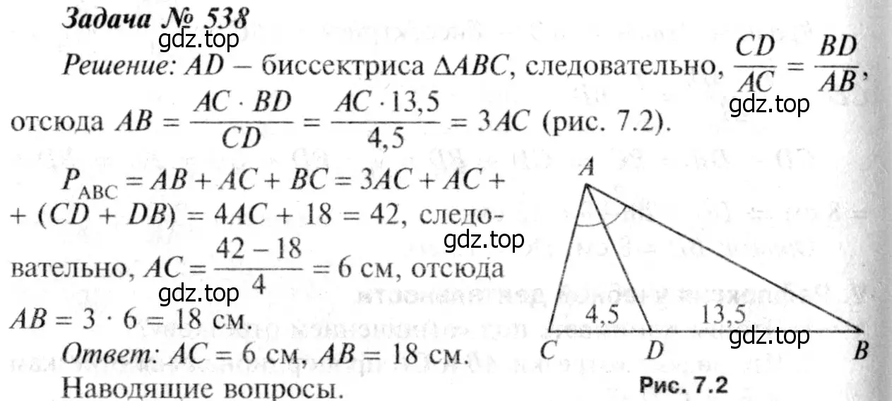 Решение 8. номер 645 (страница 166) гдз по геометрии 7-9 класс Атанасян, Бутузов, учебник