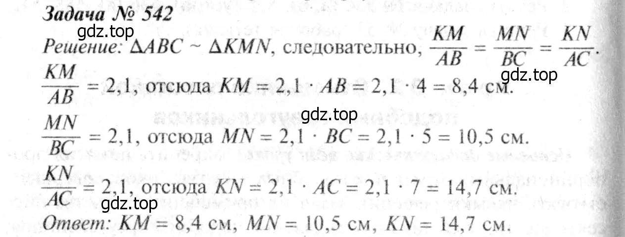 Решение 8. номер 649 (страница 166) гдз по геометрии 7-9 класс Атанасян, Бутузов, учебник