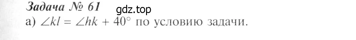 Решение 8. номер 65 (страница 25) гдз по геометрии 7-9 класс Атанасян, Бутузов, учебник