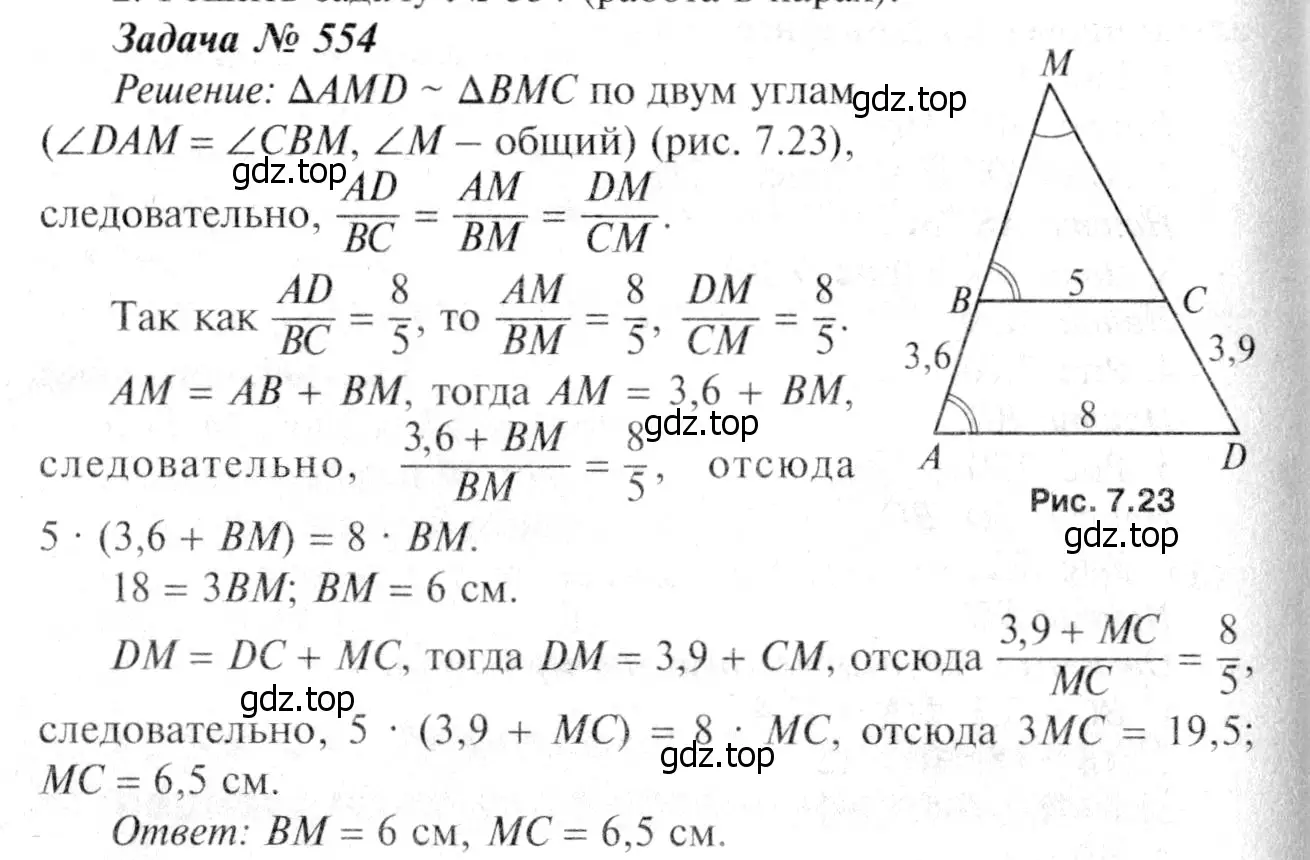 Решение 8. номер 661 (страница 170) гдз по геометрии 7-9 класс Атанасян, Бутузов, учебник