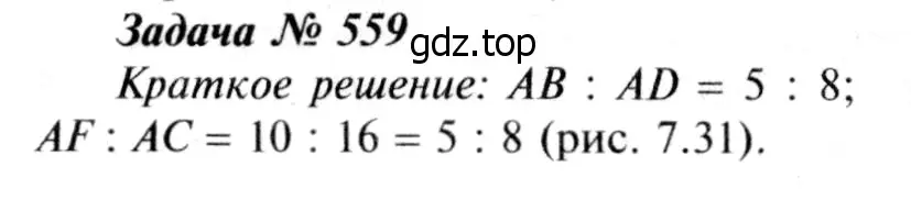 Решение 8. номер 666 (страница 170) гдз по геометрии 7-9 класс Атанасян, Бутузов, учебник