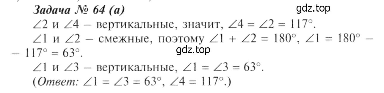 Решение 8. номер 68 (страница 25) гдз по геометрии 7-9 класс Атанасян, Бутузов, учебник