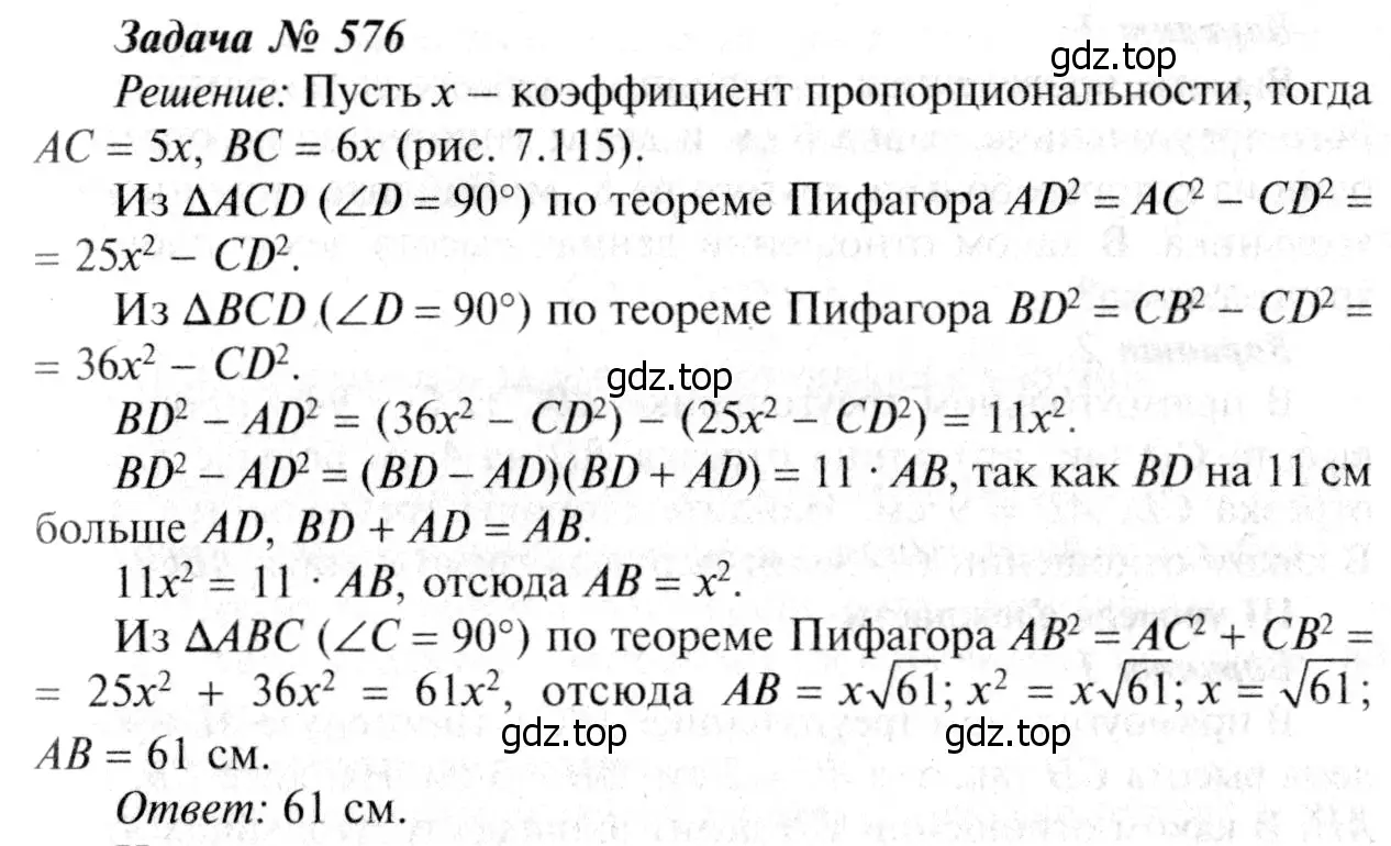 Решение 8. номер 682 (страница 179) гдз по геометрии 7-9 класс Атанасян, Бутузов, учебник