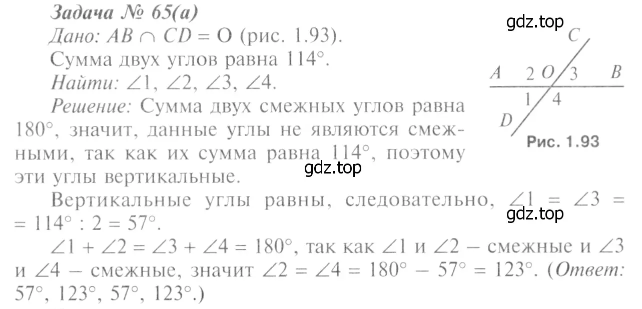 Решение 8. номер 69 (страница 25) гдз по геометрии 7-9 класс Атанасян, Бутузов, учебник