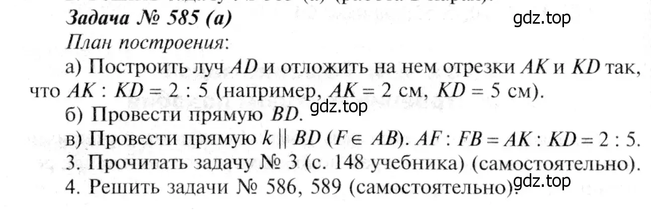 Решение 8. номер 691 (страница 180) гдз по геометрии 7-9 класс Атанасян, Бутузов, учебник