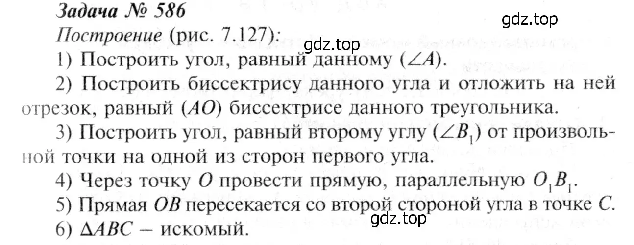 Решение 8. номер 692 (страница 180) гдз по геометрии 7-9 класс Атанасян, Бутузов, учебник