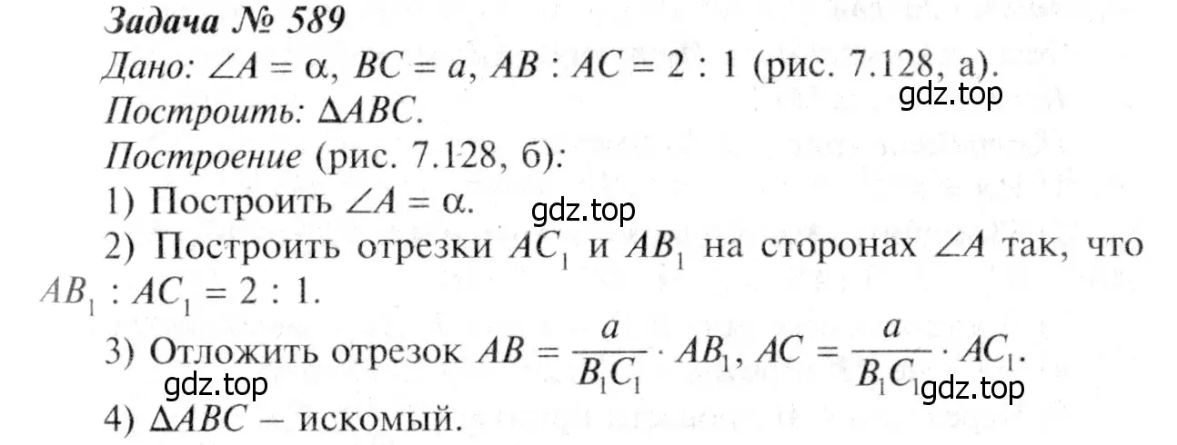 Решение 8. номер 695 (страница 180) гдз по геометрии 7-9 класс Атанасян, Бутузов, учебник