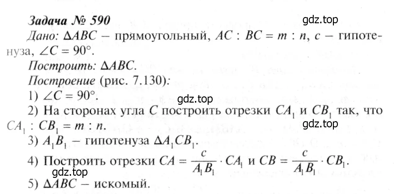 Решение 8. номер 696 (страница 180) гдз по геометрии 7-9 класс Атанасян, Бутузов, учебник