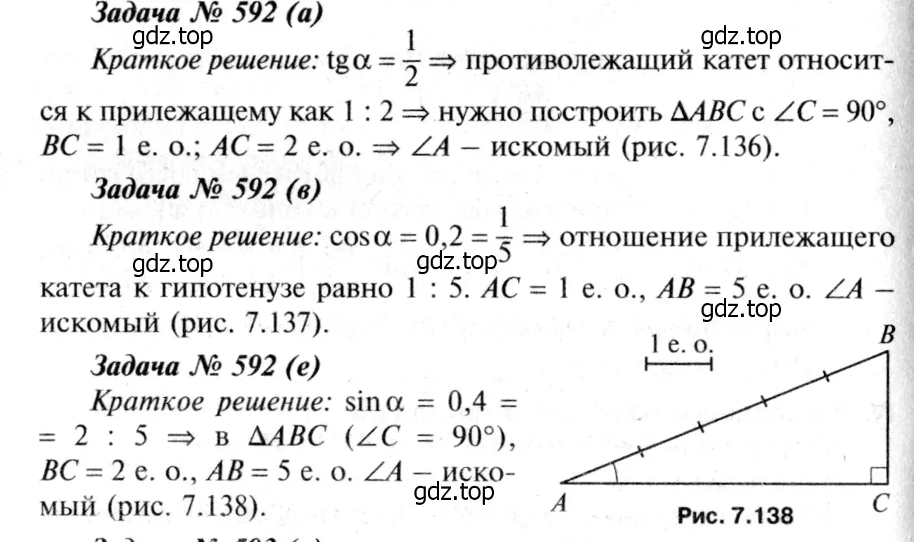 Решение 8. номер 698 (страница 184) гдз по геометрии 7-9 класс Атанасян, Бутузов, учебник