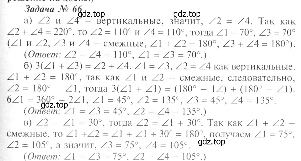 Решение 8. номер 70 (страница 26) гдз по геометрии 7-9 класс Атанасян, Бутузов, учебник