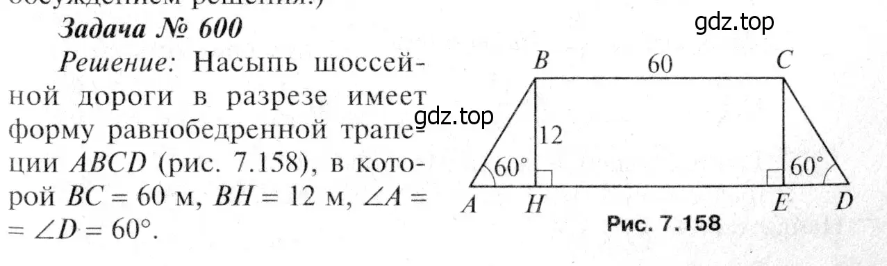 Решение 8. номер 706 (страница 185) гдз по геометрии 7-9 класс Атанасян, Бутузов, учебник