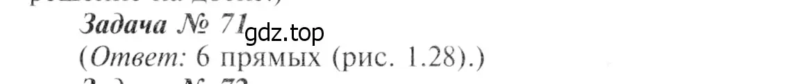 Решение 8. номер 75 (страница 27) гдз по геометрии 7-9 класс Атанасян, Бутузов, учебник